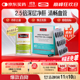 Swisse斯维诗 2代护肝片 胆碱奶蓟草片120片/瓶+高纯鱼油60粒