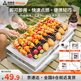 尚烤佳（Suncojia）一次性烧烤炉 户外木炭烤炉 烧烤碳 烧烤架 碳烤肉架 含速燃炭