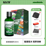 KLCB苛力玻璃镀膜剂套装汽车窗玻璃防雨疏水除油膜后车窗驱水镀膜 玻璃镀膜剂 30ml 1瓶