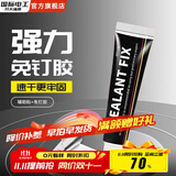 国际电工强力免钉胶轨道插座免打孔裸尾 免钉胶+辅助贴 强力胶 类别 免钉胶12克胶水+2张辅助贴