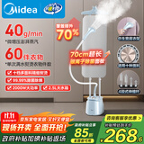美的（Midea）【银离子除菌除皱熨衣板】挂烫机家用立式熨烫机/小型蒸汽手持电熨斗/服装店专用平烫商用YGD25Q1