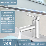 摩恩（MOEN） 面盆水龙头 冷热水洗脸盆防溅头水龙头 卫生间洗手盆水龙头 性价比款面盆龙头