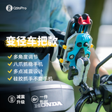 五匹osopro电动车手机支架彩甲甲壳摩托车导航固定架减震 彩甲版减震变径甲壳支架