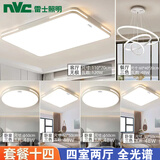 雷士照明2025新款led吸顶灯长方形家用客厅灯卧室餐厅灯简约全光谱灯具 【大客厅套餐】大四室两厅（餐吊灯）