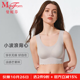 曼妮芬【凉感芒果杯】曼妮芬无钢圈文胸无痕软支撑女士内衣少女夏季薄款 031 灰色 XL (170)