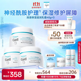 珂润（Curel）保湿滋润乳霜40g*3 神经酰胺护理 面霜 敏感肌男女适用 成毅代言