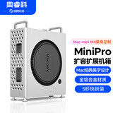 奥睿科（ORICO）适用于Macmini M4支架苹果电脑立式配件桌面全铝合金增高散热免螺丝MiniPro机箱不含硬盘扩展MS10
