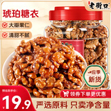 老街口琥珀桃仁400g/罐装新货熟纸皮核桃每日坚果孕妇零食年货