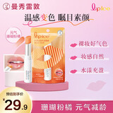 曼秀雷敦（Mentholatum）什果冰温感变色有色润唇膏女生补水保湿滋润珊瑚粉橘2g裸妆好气色