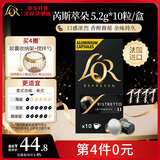 L'OR咖啡胶囊芮斯萃朵5.2g*10粒 原装进口 阿拉比卡 意式浓缩黑咖lor
