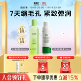 青雨纪OEEU湿敷水爽肤水收缩毛孔舒润毛孔女补水化妆水青雨纪爽肤水 爽肤水260ml+补水喷雾180ml