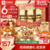 良品铺子 纯坚果礼盒1575g/6罐礼品零食大礼包每日坚果中秋节送礼团购混发