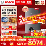 博世燃气壁挂炉G6300 Pro【国补15%】天然气采暖炉热水器恒温地暖暖气片家用 L1P31-G6301W 28C