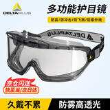 代尔塔（DELTAPLUS）防护眼镜 防沙风护目镜 透明镜片 防冲击防雾防化防飞溅 骑行挡风眼罩 透明/黑色(防风防飞溅) 101104