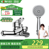 四季沐歌卫浴精铜主体龙头喷枪简易花洒套装多功能增压淋浴花洒喷头莲蓬头 【亮银】精铜龙头+五档手持