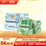 清风纯水湿巾80*4包+御本草80抽*4包 医护认证 加大尺寸