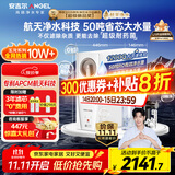 安吉尔家用净水器玉龙Pro1200G反渗透厨下直饮净水机5年长效RO膜过滤纯水净饮机国家补贴J3673-ROC150型