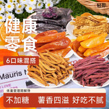 轻即倒蒸红薯干紫薯0低无糖精添加地瓜条脂番薯脆片零食食品1050g