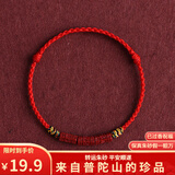普陀山六字真言原矿朱砂手绳手链手串脚链脚绳转运平安编织绳本命年礼物 脚链女款--红绳