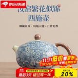 祥业song杯子汝窑泡茶壶陶瓷大号功夫茶具西施壶汝瓷单壶提梁壶泡茶器 汝窑繁花似锦西施壶大号 200ml