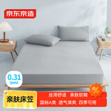 京东京造 自然凉感A类凉席冰丝床笠床垫保护罩 1.8m自然灰