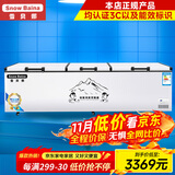 雪贝娜冰柜商用大容量全冷冻家用双温卧式冷柜展示柜 2188双机【双倍制冷一级能效】长3.08米