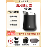 入一山河随行壶旅行茶具一人饮316不锈钢收纳包户外便携茶具套装 黑色 一壶两杯