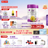 a2至初 2段较大婴幼儿配方奶粉6-12月龄850g*4罐二段奶粉装乳铁蛋白