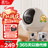 萤石室内4K AI标准版云台 800万极清 室内智能无线监控器家用摄像头双向通话 手机远程 自动巡视