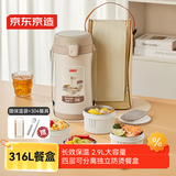 京东京造316L不锈钢保温饭盒上班族大容量多层超长保温桶便当盒学生2.9L