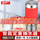 京严电动桶装水抽水器抽水泵饮水机吸水器抽水机充电式桌面自动上水器 304不锈钢  中国红 【高端智能无线 充电款】