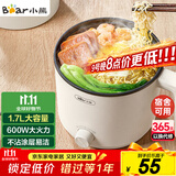 小熊（Bear）电煮锅 小电锅 电热锅 蒸煮一体多功能锅 学生宿舍泡面火锅 DRG-V17D3 1.7L 多用途锅【国家补贴】