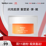 绽媄娅【秒杀专享】贴骨Pro面霜2.0紧致抗皱保湿修护乳液面霜30g