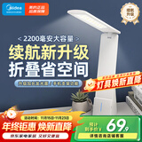 美的（Midea）LED台灯便携充电台灯学生学习床头灯阅读灯家用移动充插两用灯5w