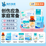 海氏海诺 急救包小医药箱家用户外车载应急包碘伏纱布创可贴换药包共8件