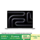Apple/苹果AI笔记本/MacBookPro16英寸M4Pro(14+20核) 48G 512G银色笔记本电脑MX2U3CH/A