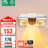 雷士（NVC）安全多功能灯风双暖浴霸暖风卫生间壁挂式灯暖浴室挂墙EWBB1777