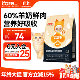 好主人猫粮 黑金装鲜肉猫粮 全价无谷冻干成猫幼猫奶糕长肉美毛呵护肠胃 【1-6月免疫呵护】幼猫粮2斤