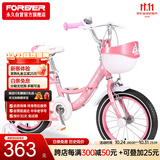 永久（FOREVER） 儿童自行车小孩公主款童车宝宝14寸脚踏车学生单车粉色