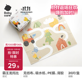 babycare宝宝一次性餐垫儿童外出吃饭便携餐具防水隔污桌布餐桌垫20片/盒