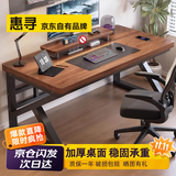 惠寻 京东自有品牌电脑桌书桌学习桌子电竞桌家用台式办公桌长条桌子 120CM【22MM特厚桌面】古典胡桃