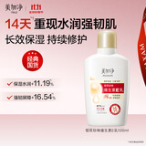 美加净银耳珍珠维生素E乳100ML 保湿润肤不粘腻秋季基础保湿乳液