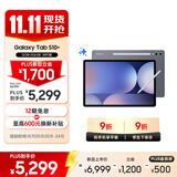 三星 Samsung S10+ 12.4英寸平板电脑/AI智享学习办公/防眩光全视屏/含S Pen 12GB+256GB 钛影灰WIFI