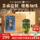 卢正浩绿茶痴茶龙井茶叶特级120g新茶明前茶叶礼盒春茶婚嫁生日高档礼物