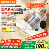 苏泊尔除螨仪国家补贴床宝双杯尘螨分离家用去螨虫强力深层次除螨紫外线杀菌强力拍打除螨TT12S节日礼物