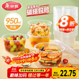 美丽雅一次性碗带盖 食品级饭盒950ml*30套 可微波打包野餐外卖餐盒
