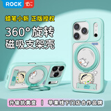 ROCK蜡笔小新适用苹果17pro手机壳iphone17pro保护套磁吸支架隐形气囊防摔防滑亲肤硅胶全包可爱轻薄