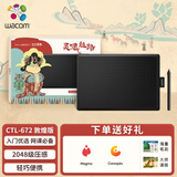 Wacom和冠 数位板 手绘板 手写板连电脑写字板 绘画平板 绘图板 画板写字教学网课CTL-672 敦煌套装礼盒
