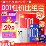 第六感001超薄避孕套24只礼盒 聚氨酯套套无套裸男专用成人计生用品