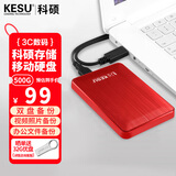 科硕（KESU）500GB 移动硬盘大容量 双盘备份USB3.0 外接机械硬盘250+250G 照片视频存储备份 K1 2.5英寸大U盘